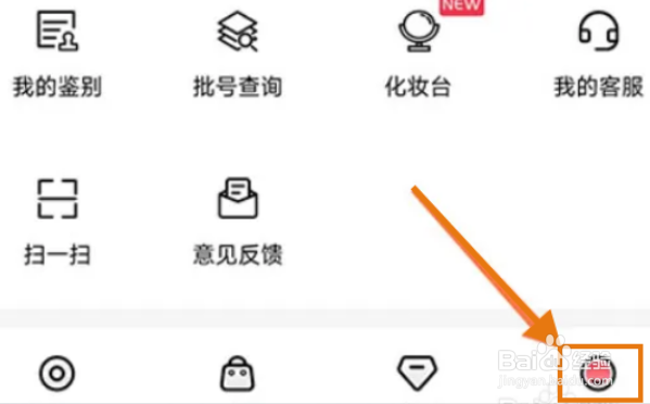 维鉴app如何关闭个性化推荐