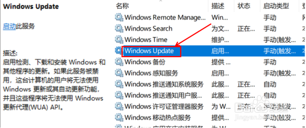 配置windows update失败 还原更改 怎么办