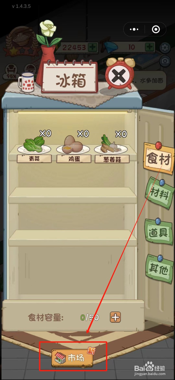 全民企业家怎么升级市场