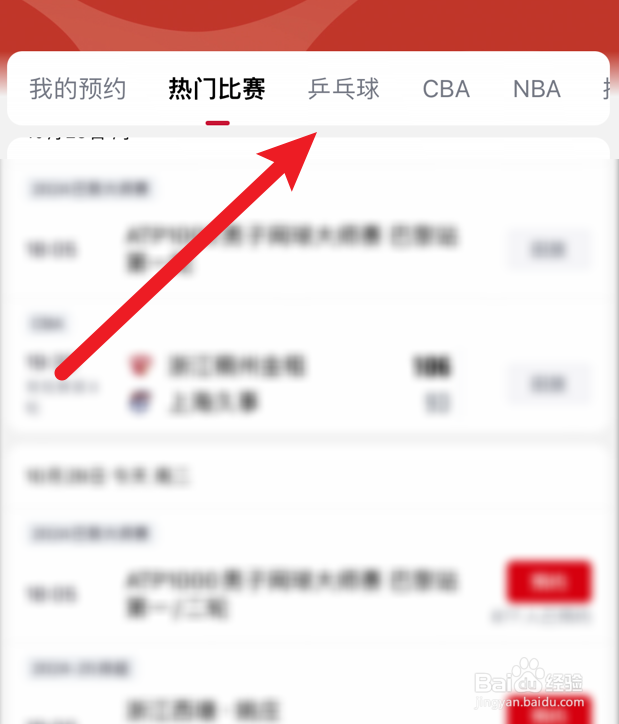 2024世乒联冠军赛法兰克福站比赛在哪看