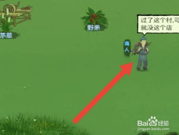 桃源记二级加固箱怎么获得