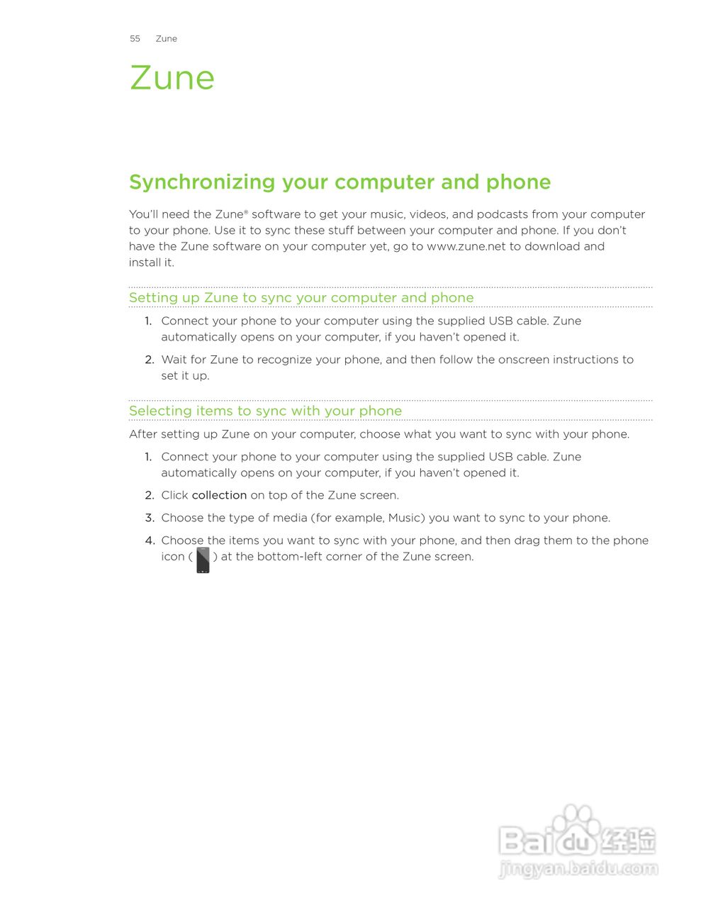 多普达HTC HD7S手机使用说明书:[6]