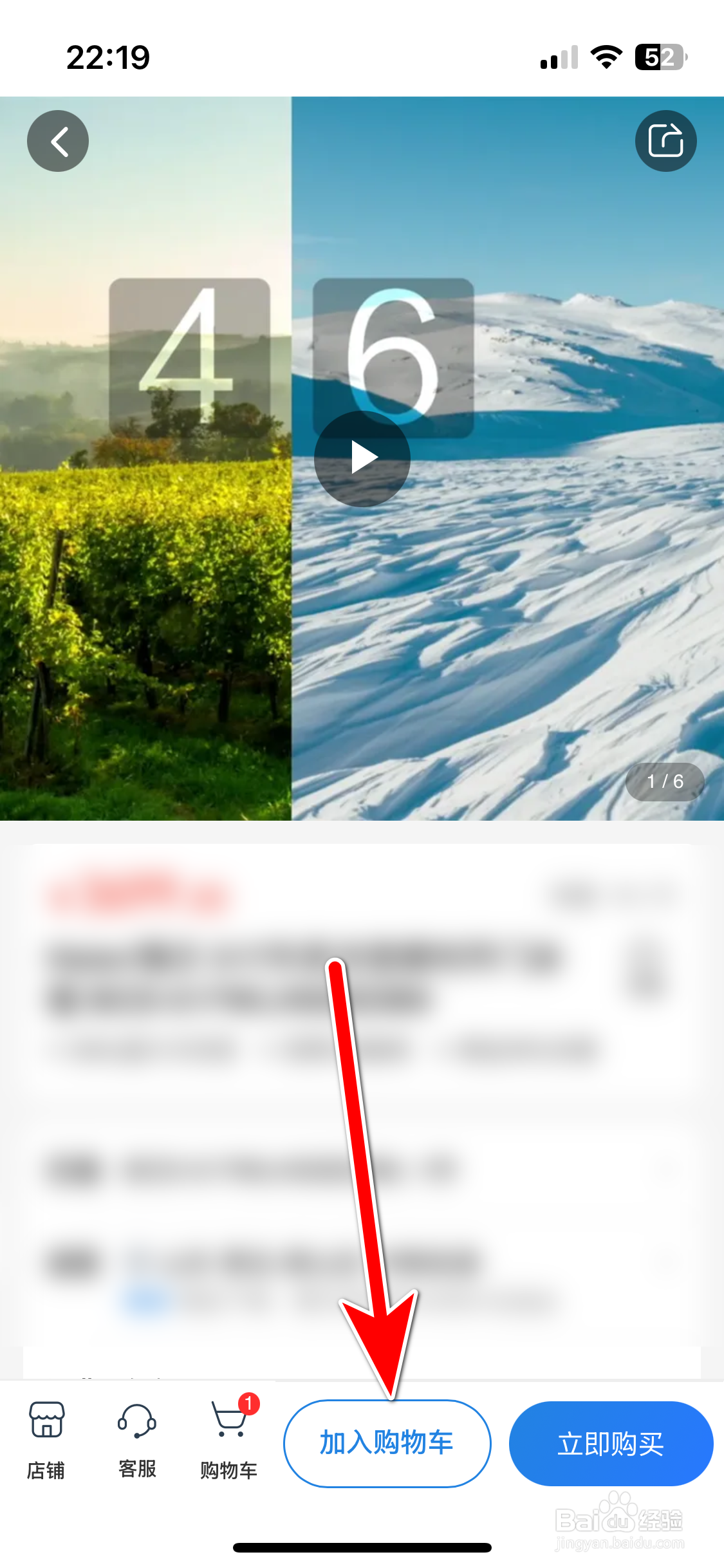 海尔智家如何把商品加入购物车