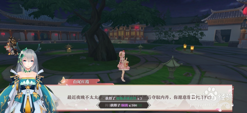 狐妖小红娘客栈委托玩法攻略