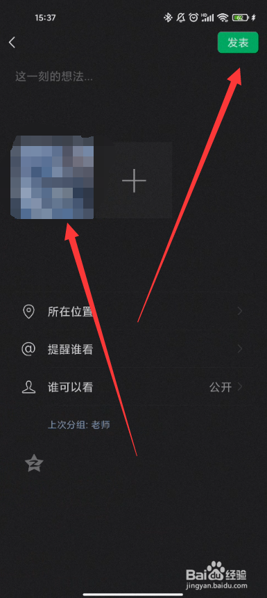 科室出游的朋友圈怎么发
