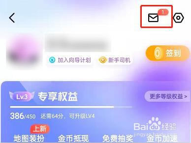 百度地图如何查看足迹报告