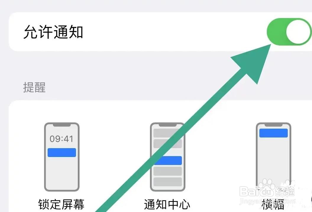 迅雷软件是如何开启消息通知的方法