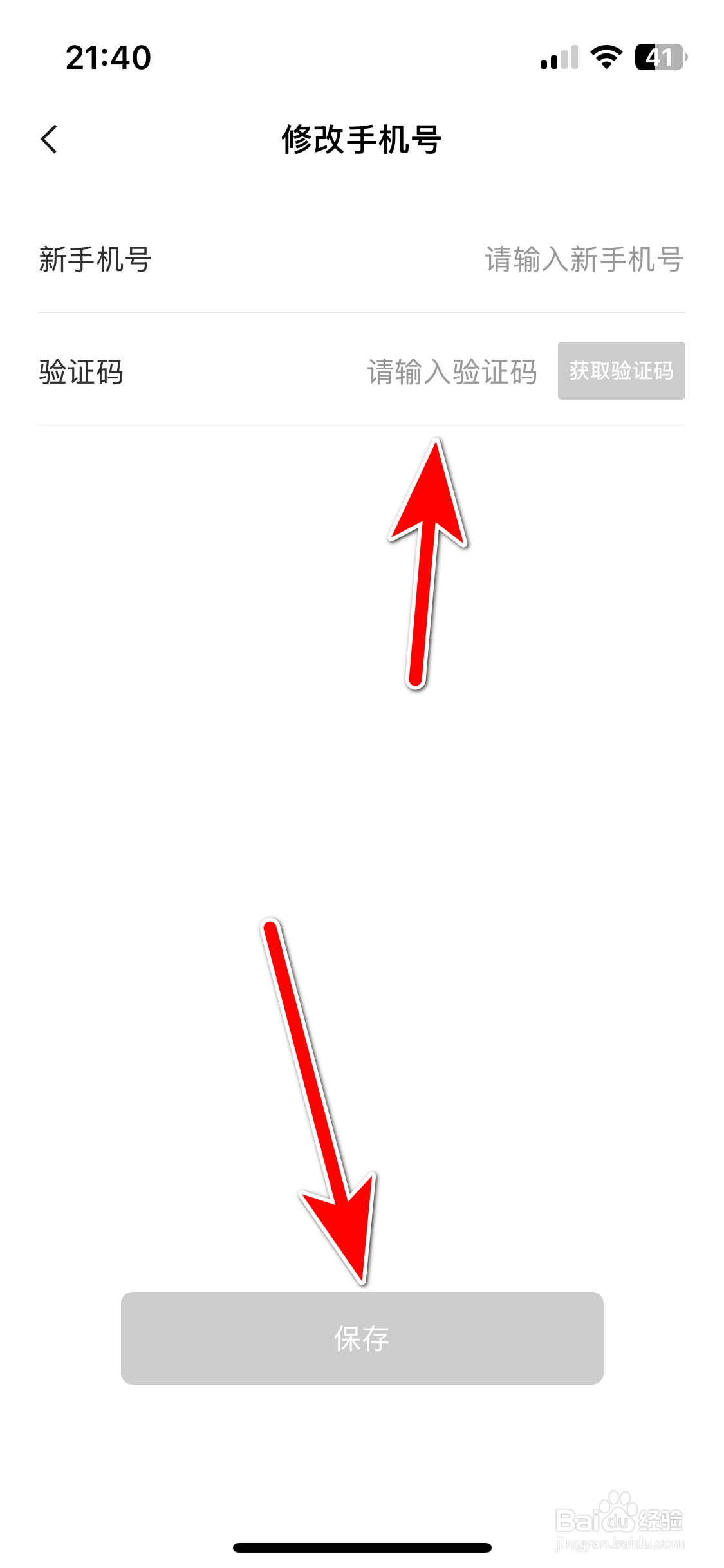 东风纳米如何修改绑定手机号