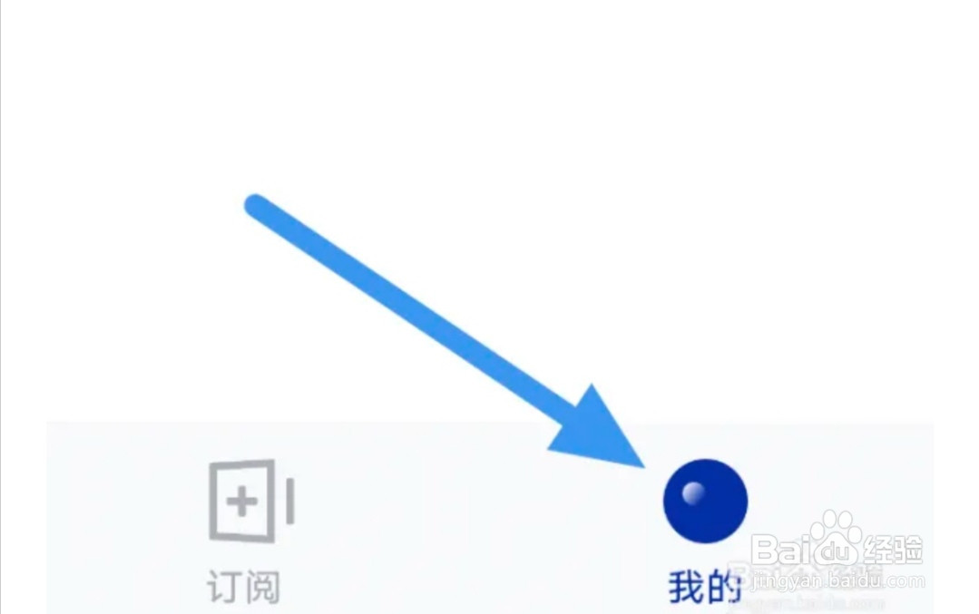 荔枝播客APP怎样开启驾驶模式选项