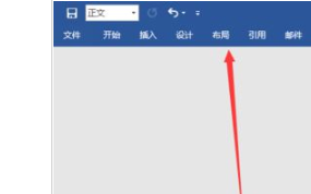 word书籍折页如何设置