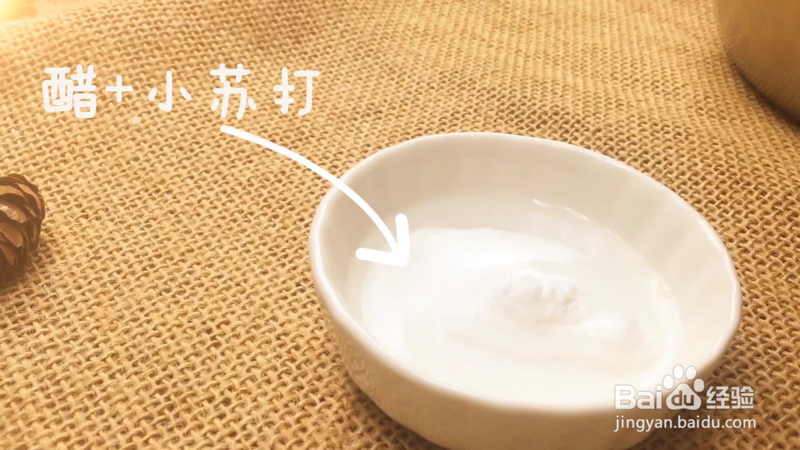 锅烧焦了怎么办