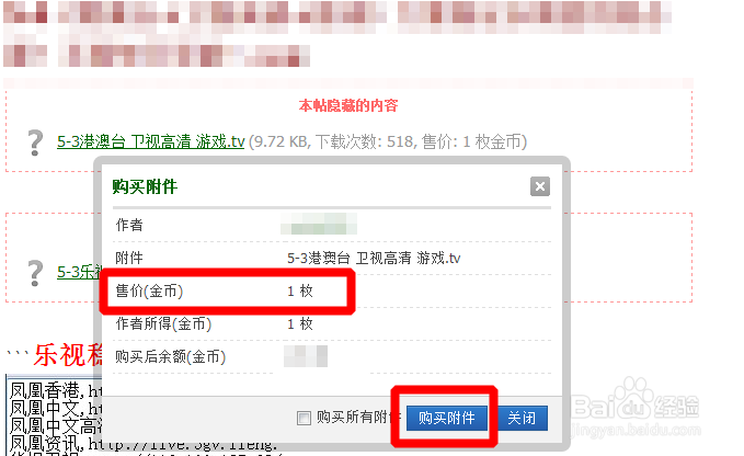 让小米手机MI3也用上泰捷视频TV版