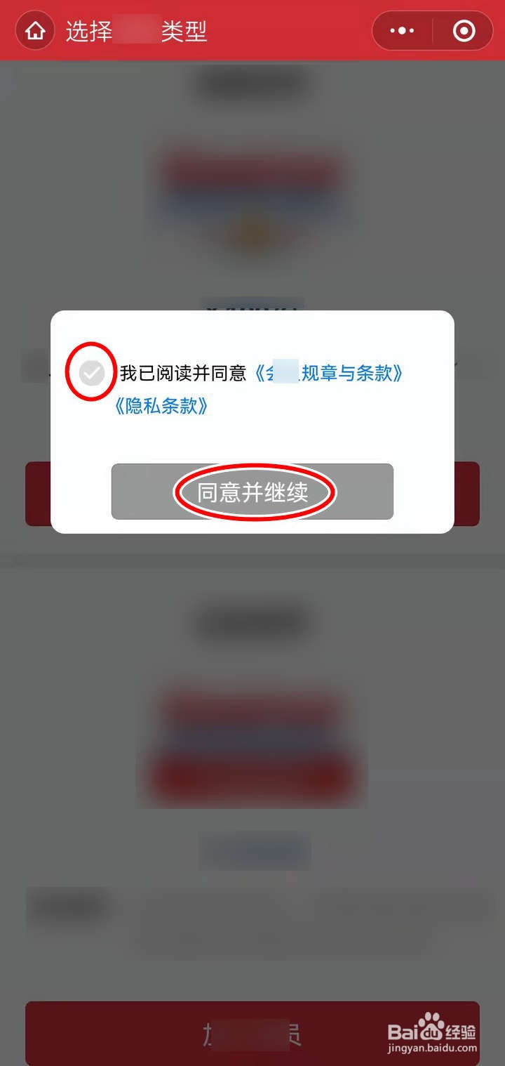 手机里加入苏州开市客会员如何操作
