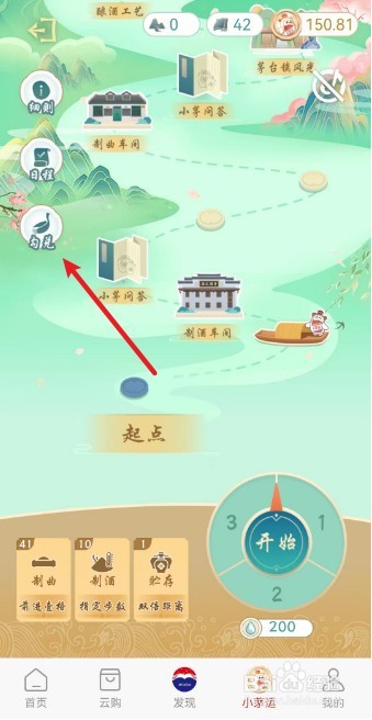 i茅台怎么勾兑获取茅运