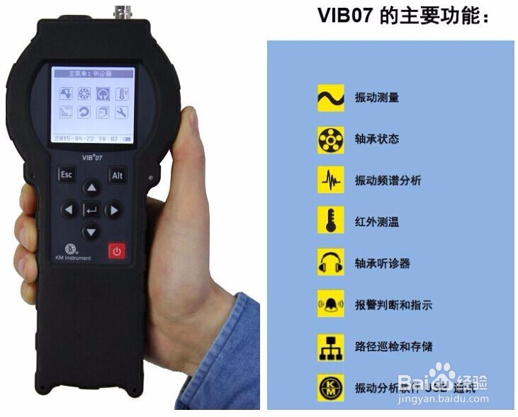 教你使用振动分析仪VIB07的测量原理