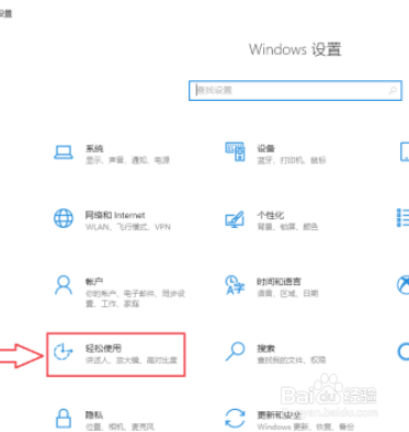 win10怎么打开单声道音频