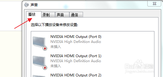 电脑没有声音怎么办