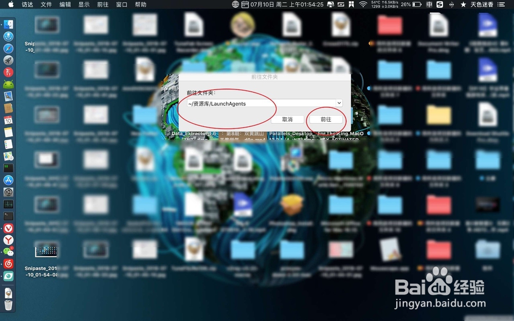 MacBook air活动监视器打不开怎么办