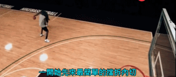 篮球挡拆知识普及