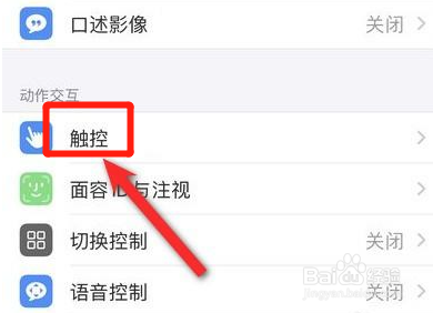 苹果13截图怎么弄