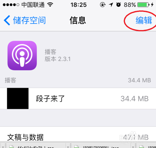 <b>ios怎么清除应用程序的数据</b>