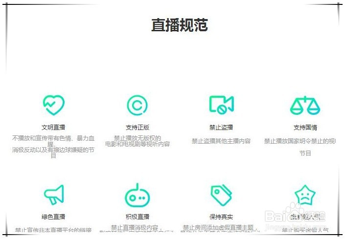 爱奇艺如何直播