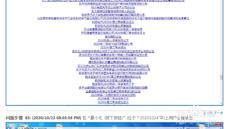 .html和.txt文档之间的相互转换