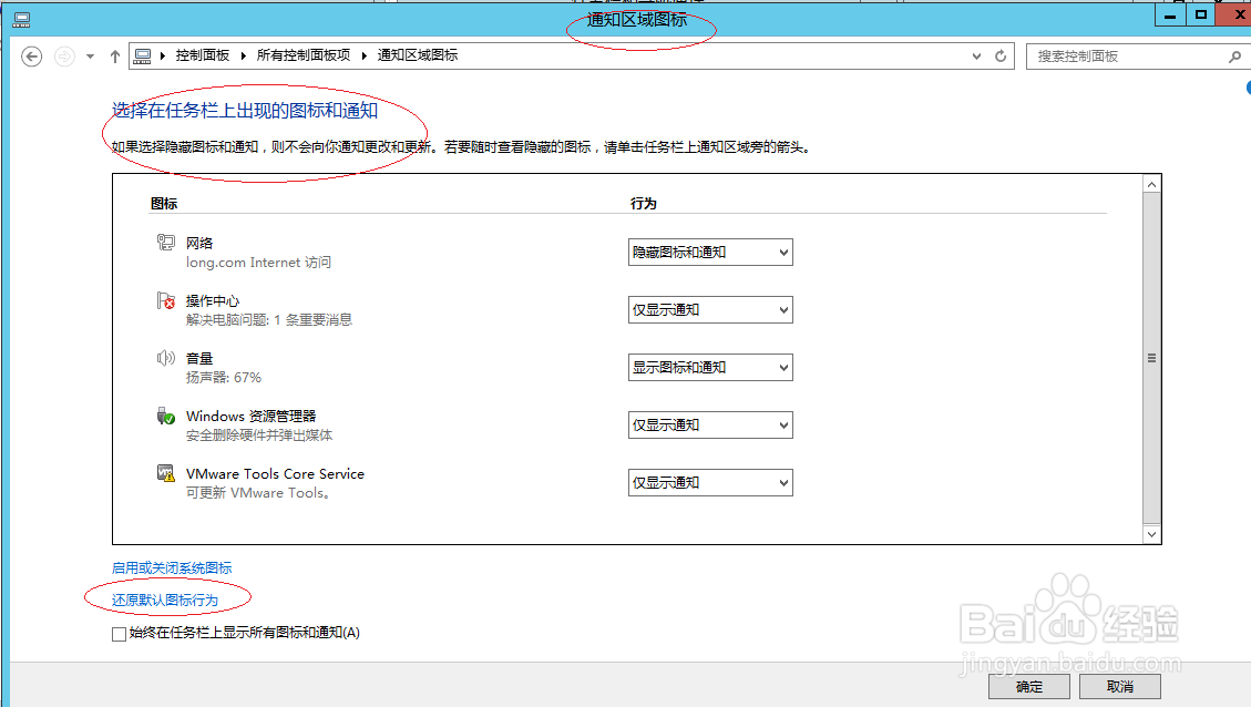 Windows Server 2012还原任务栏默认图标行为
