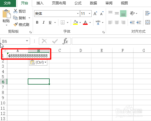 如何在Excel中输入身份证号码