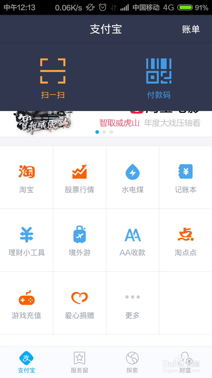 境外游交通卡在支付宝钱包怎么购买