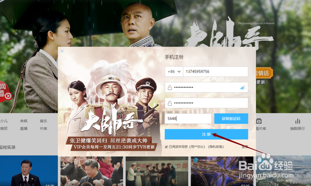 教你在电脑上快速注册优酷官网个人账号