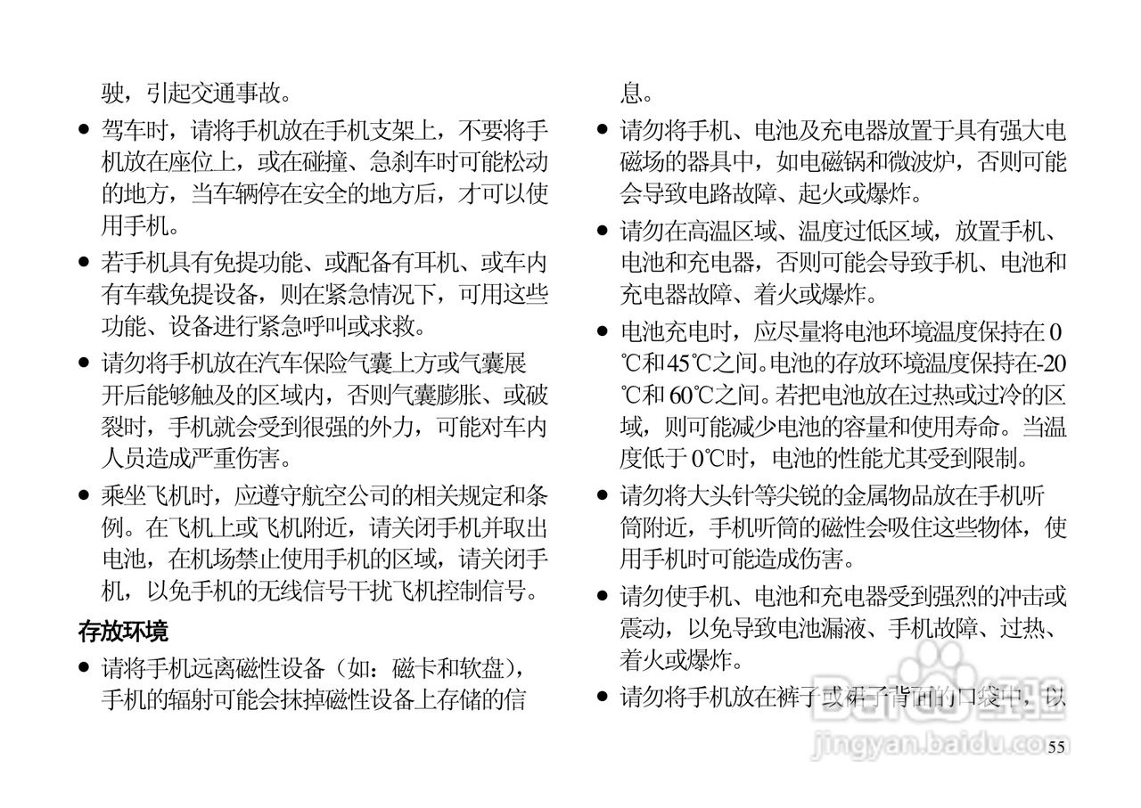 华为C7500手机使用说明书:[7]