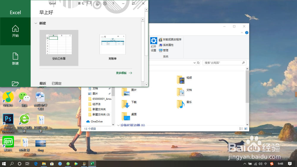 如何让两个窗口纵向显示