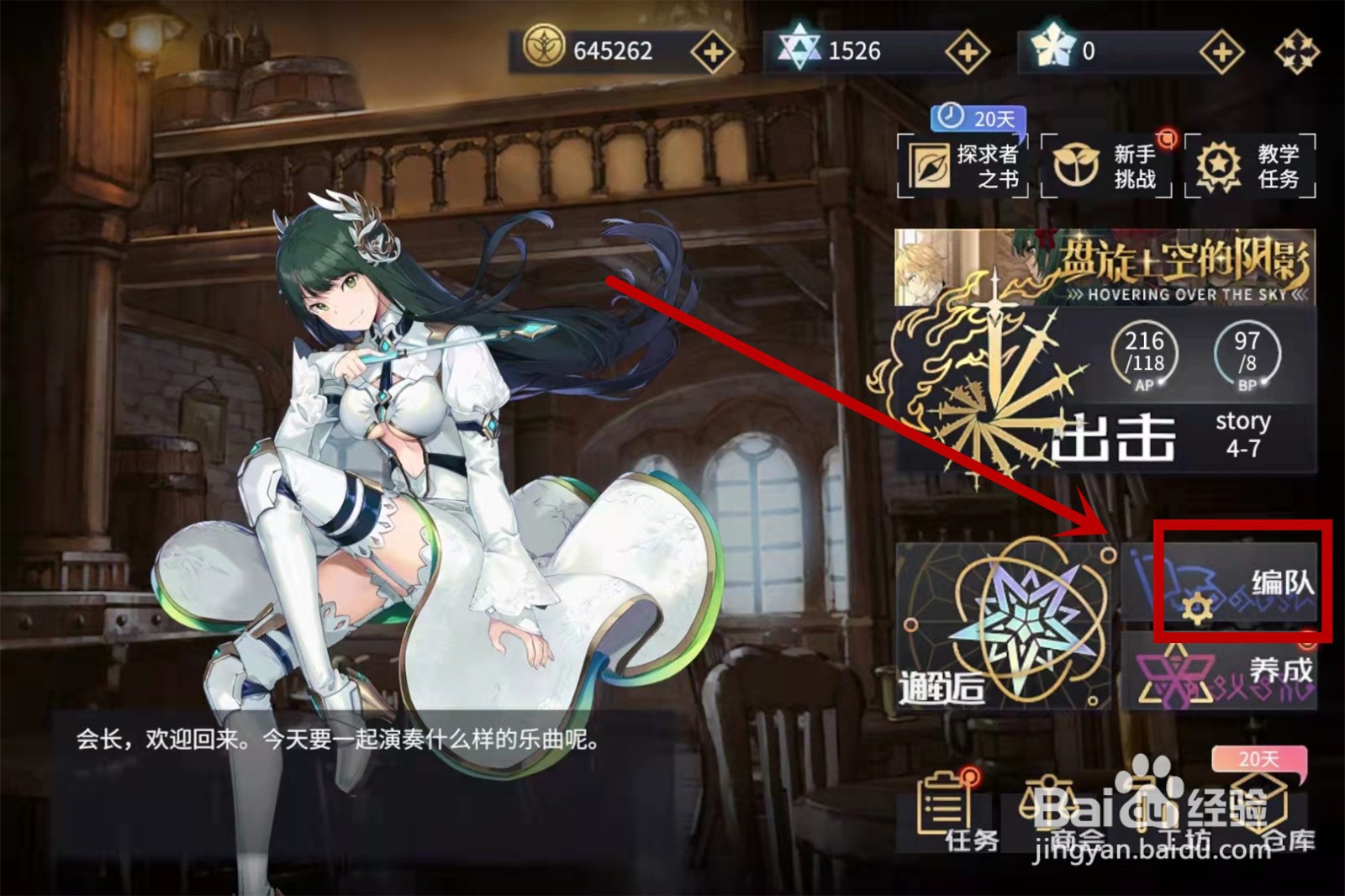 悠久之树怎么换职业