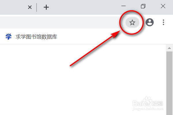 谷歌浏览器怎么添加书签