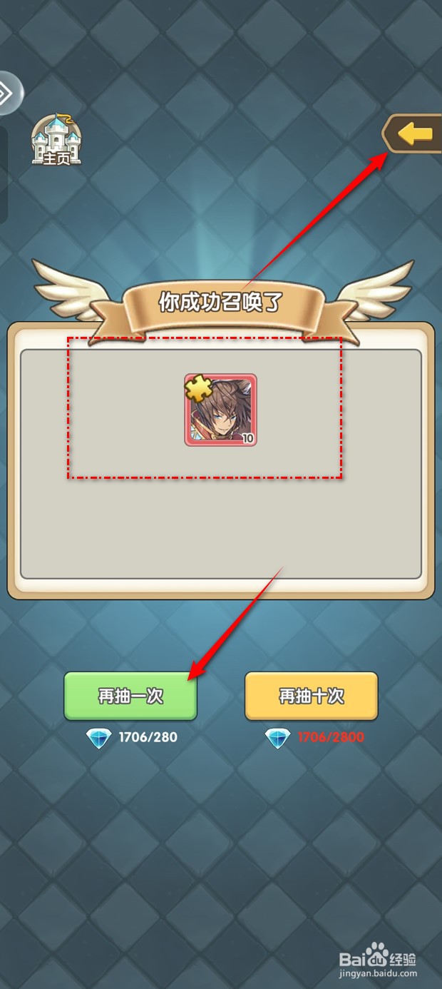 盖亚2200神将降临活动在哪里抽卡