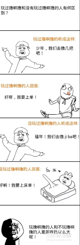 每日一笑今天玩哪个游戏好呢