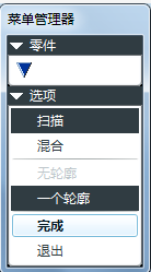 Proe逐渐消失面经典范例（二）