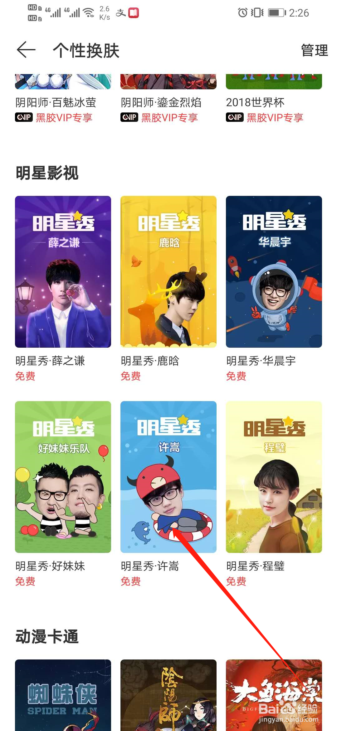 网易云音乐界面颜色主题怎么换