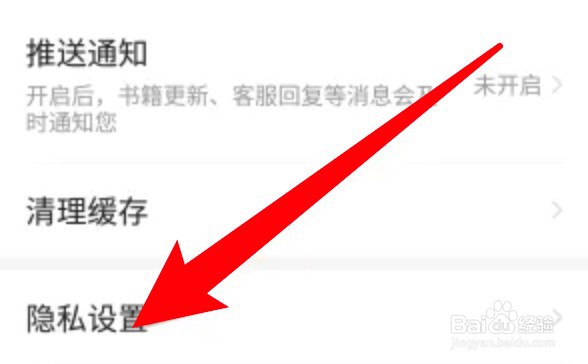 七猫小说怎么关闭个性化广告推荐功能