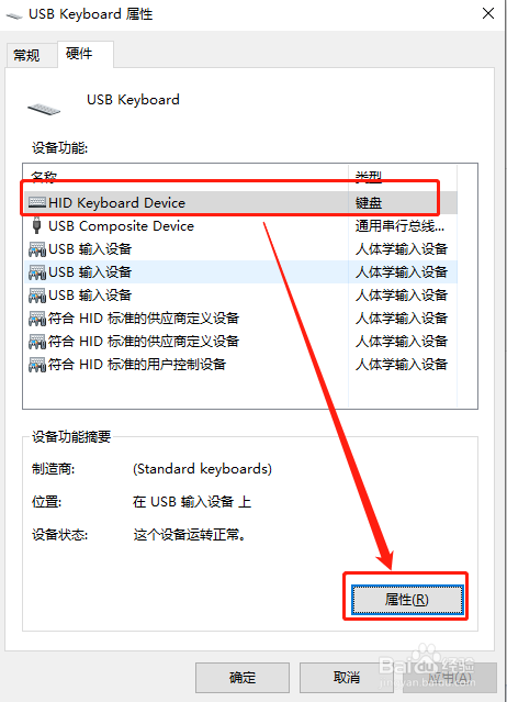 Win10 键盘大部分键无法使用的一种解决办法