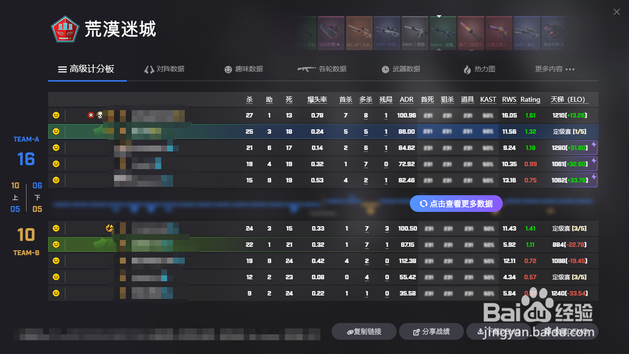 5e对战平台对局demo怎么下载