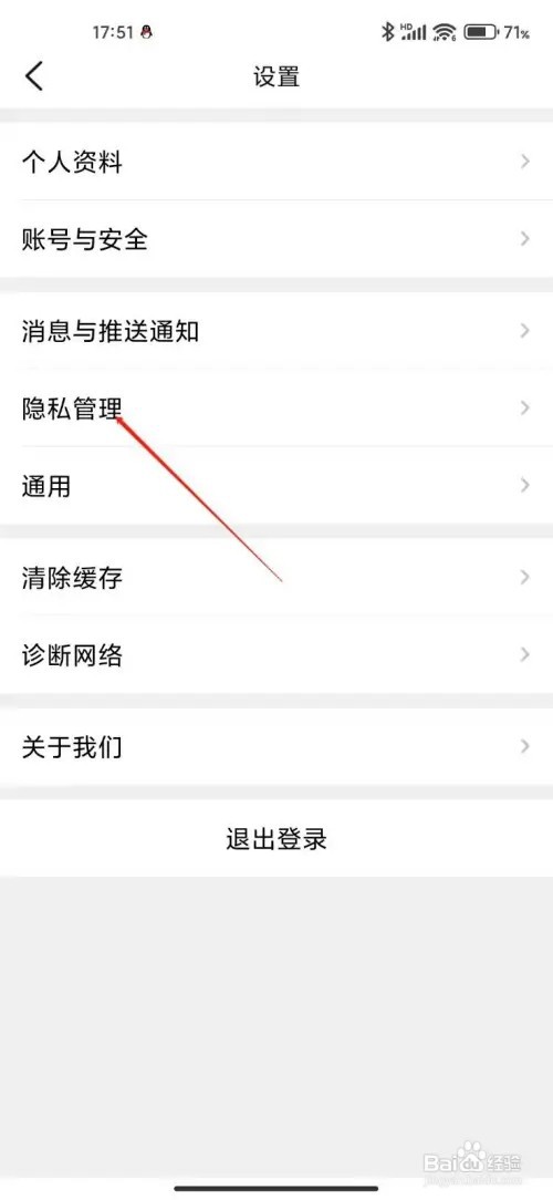 大众点评如何解除第三方好友关系
