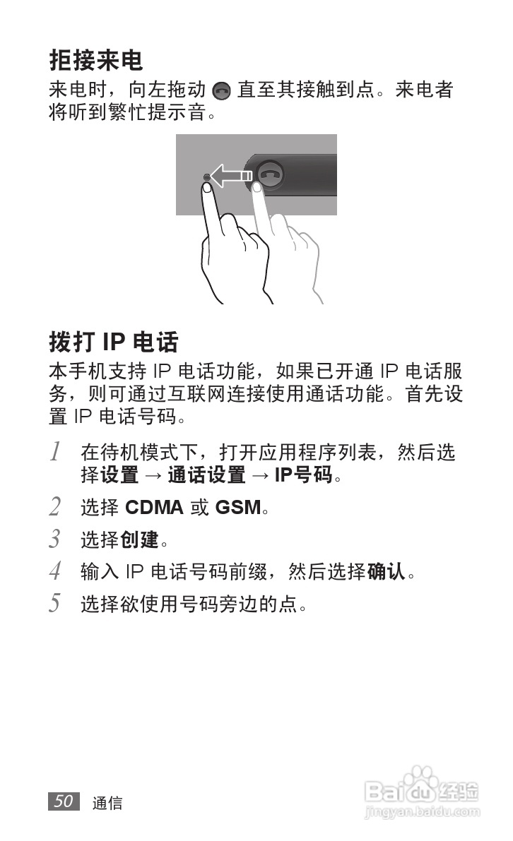 三星SCH-i589手机使用说明书:[5]