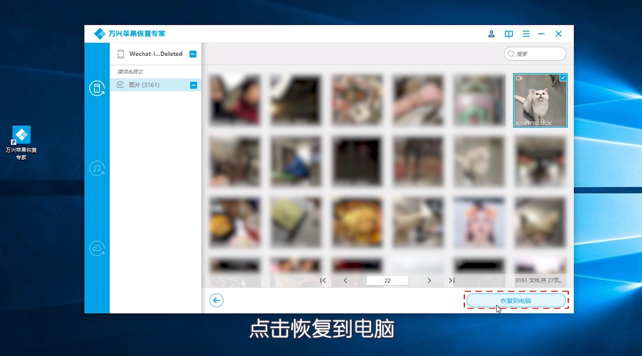 ipad视频误删如何恢复成功?