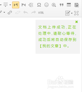 微信文章中添加表格的三种方法