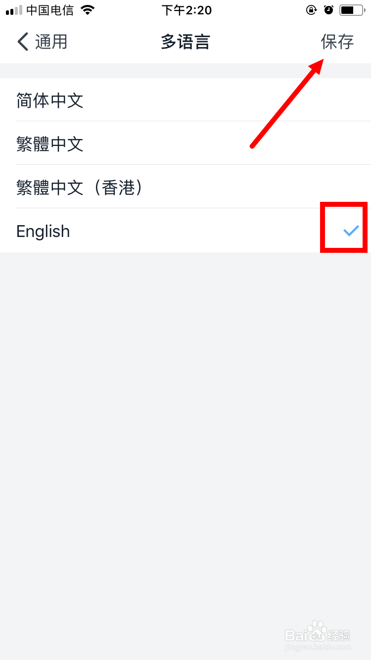 钉钉如何设置语言