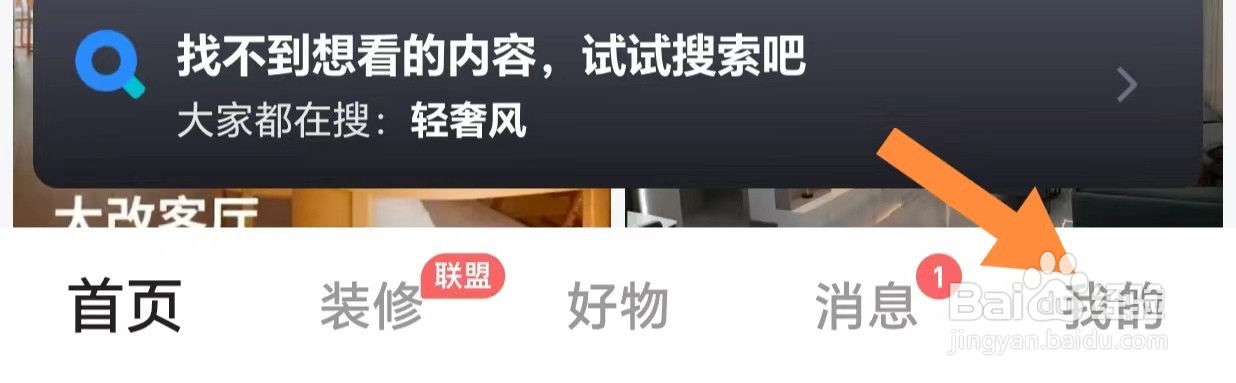 住小帮如何清除缓存