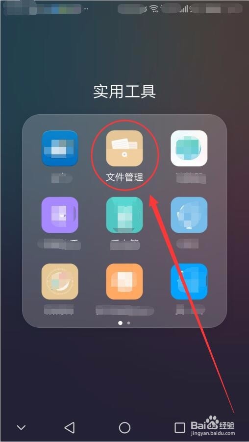 华为mate8照片怎么排序