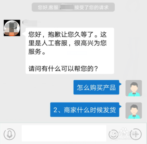 别样怎么联系人工客服？别样联系客服方法？